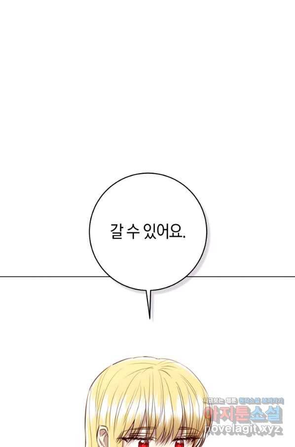 악당의 미학 68화 19