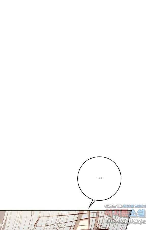악당의 미학 68화 21