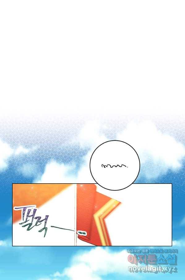 악당의 미학 68화 26