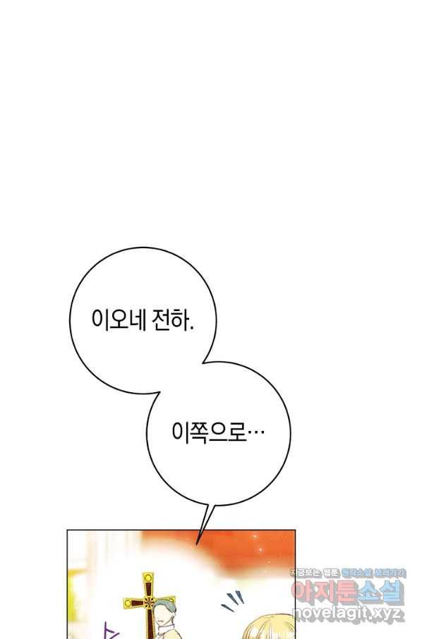 악당의 미학 68화 34