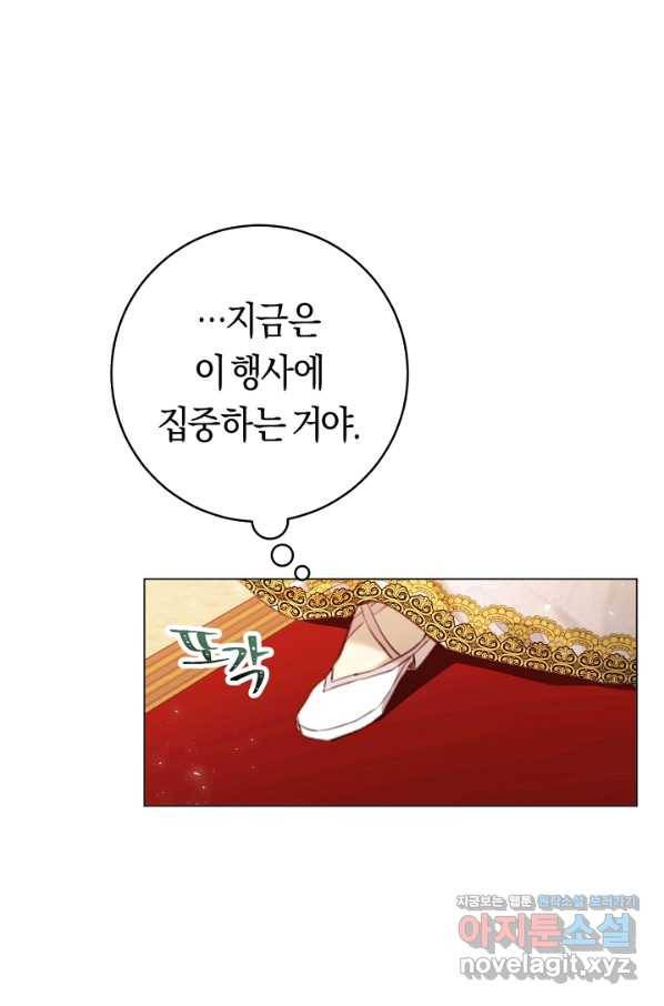 악당의 미학 68화 36