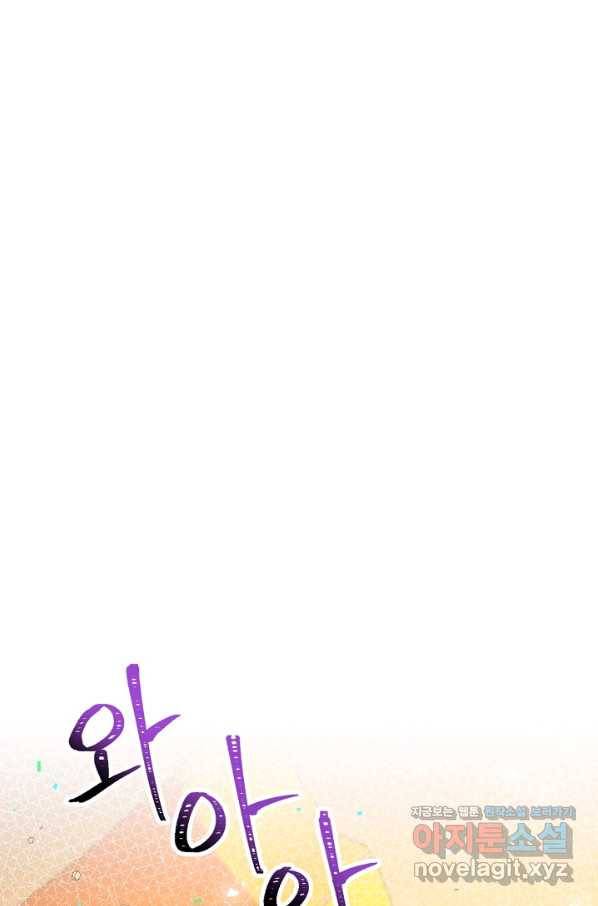 악당의 미학 68화 37
