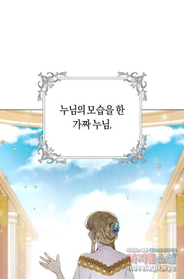 악당의 미학 68화 41