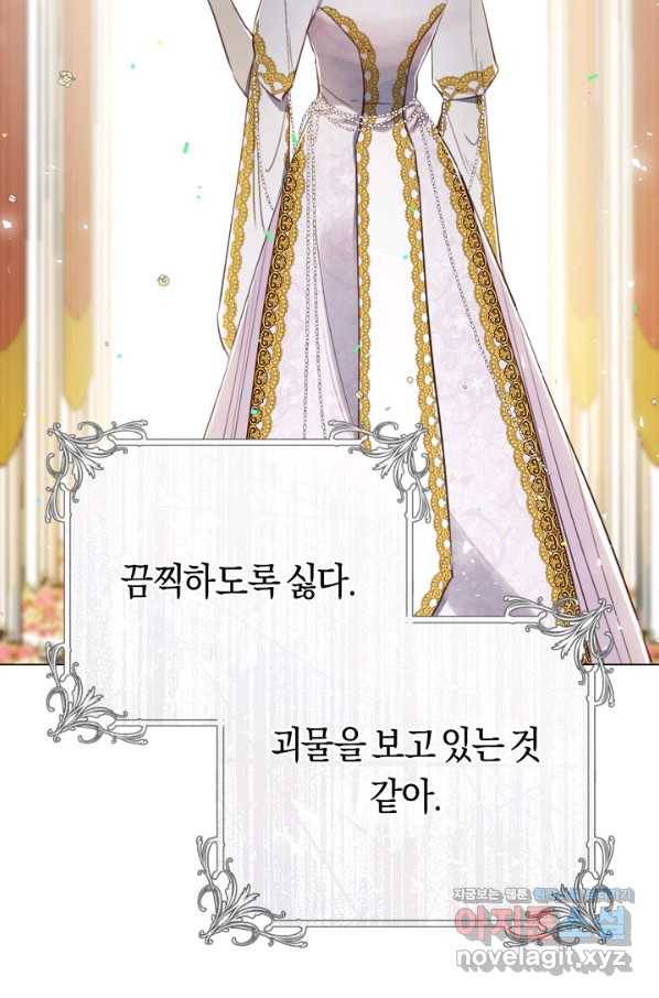 악당의 미학 68화 42