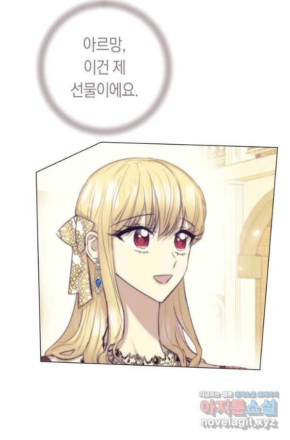 악당의 미학 68화 48
