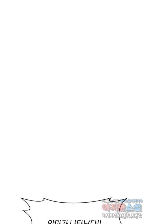 악당의 미학 68화 72