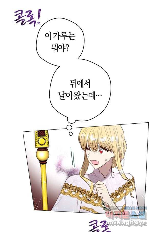 악당의 미학 68화 77