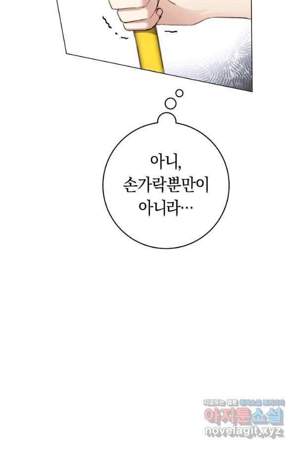 악당의 미학 68화 81