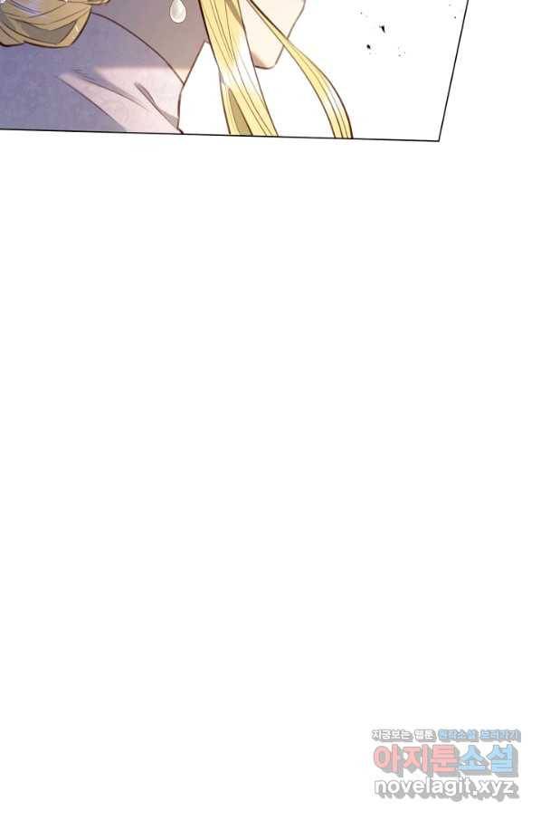 악당의 미학 68화 85