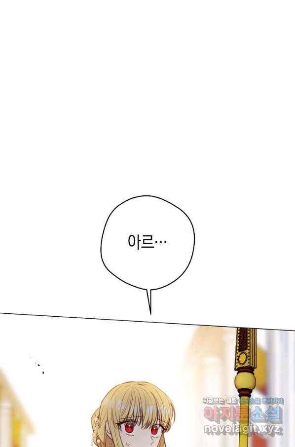 악당의 미학 68화 89