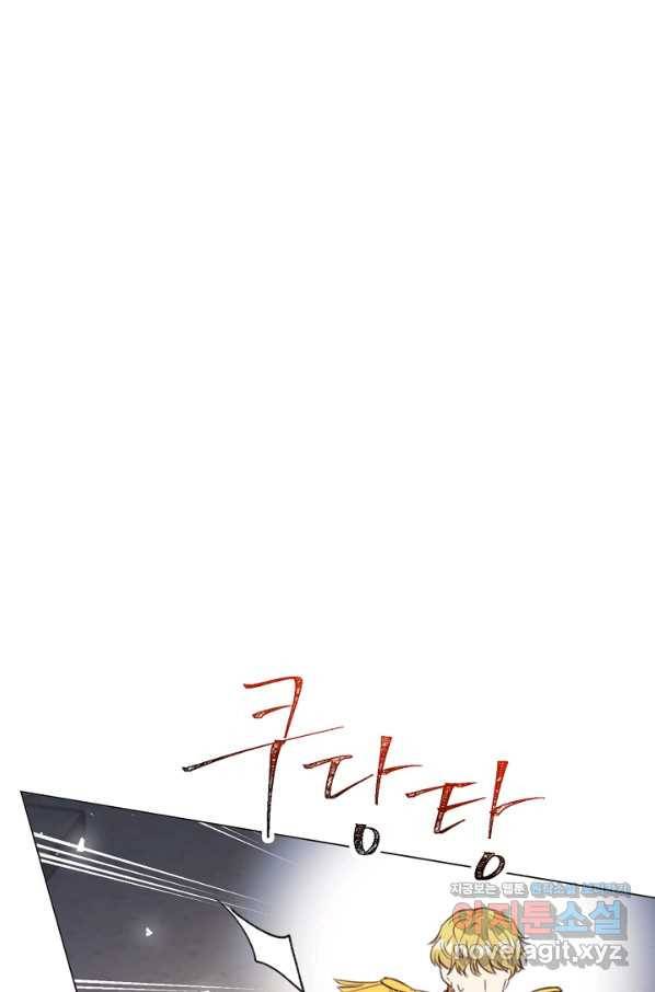 악당의 미학 68화 98