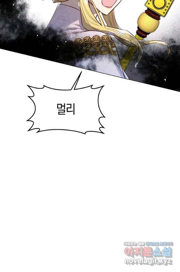 악당의 미학 68화 102