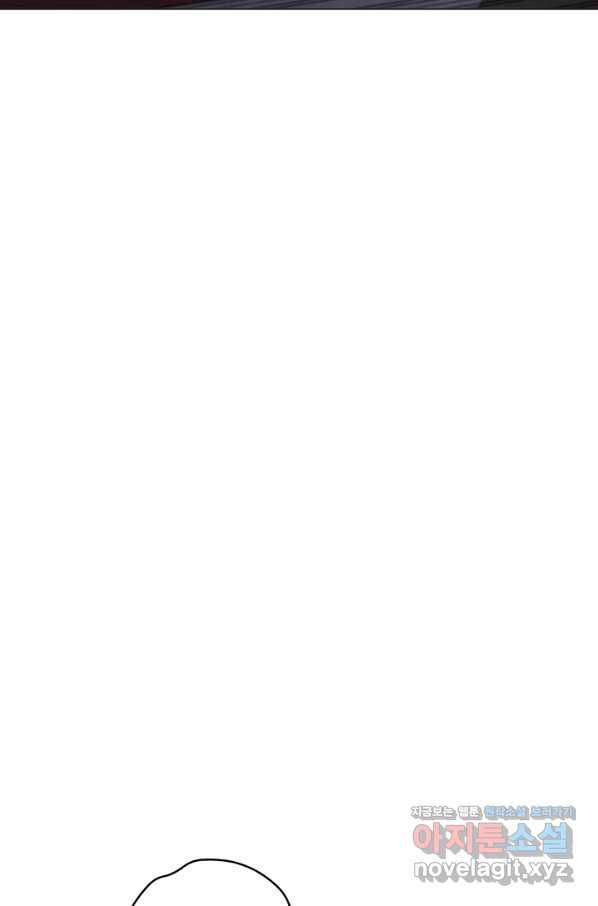 악당의 미학 68화 109
