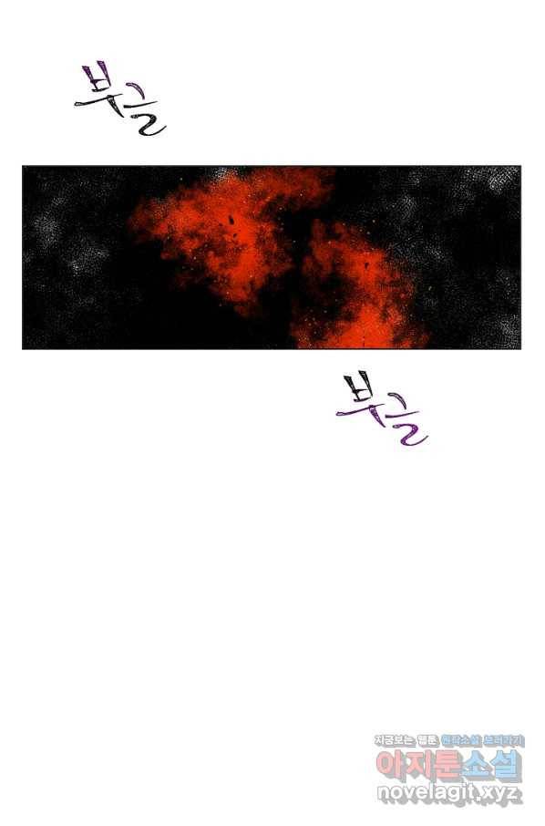 악당의 미학 68화 112