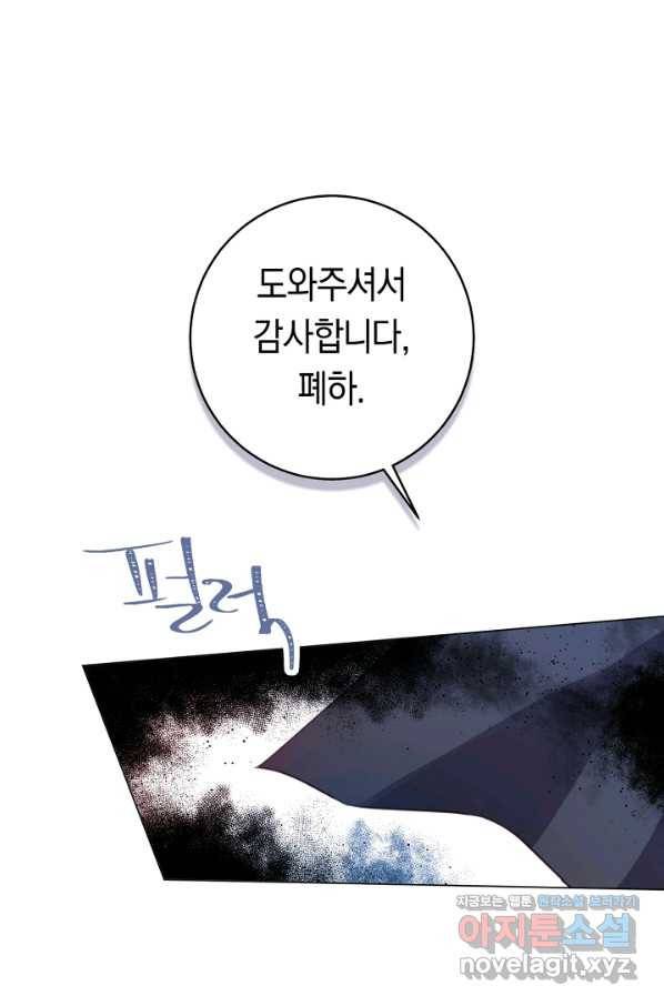 악당의 미학 68화 113