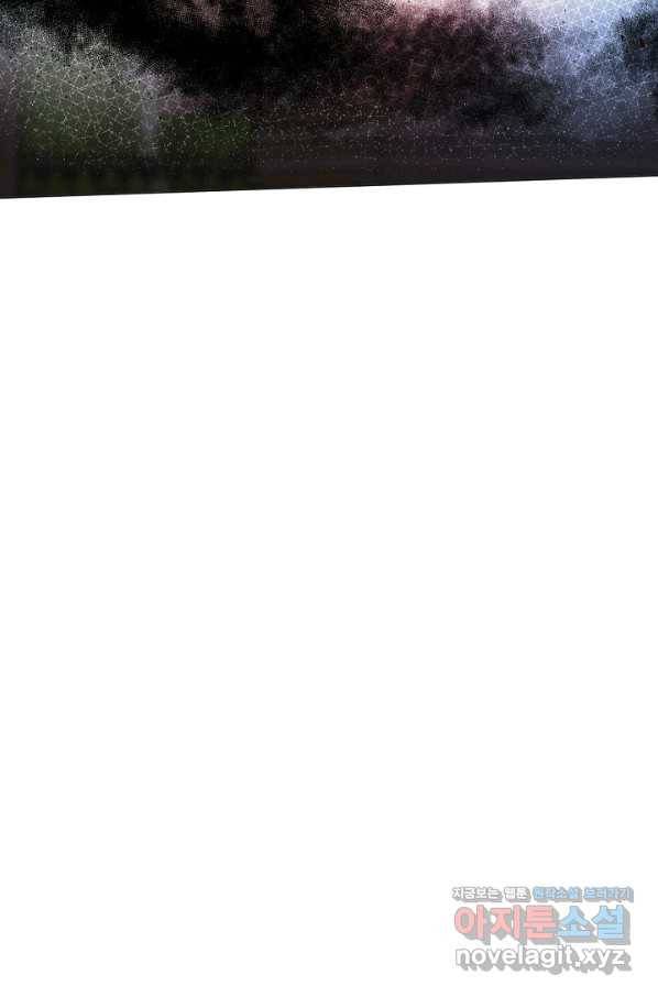 악당의 미학 68화 116