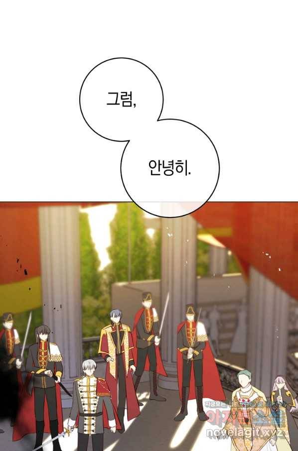 악당의 미학 68화 122