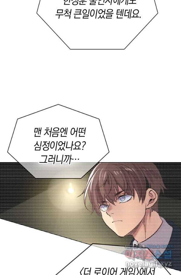 타임룰렛 74화 2