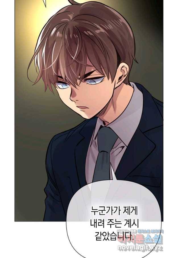타임룰렛 74화 4