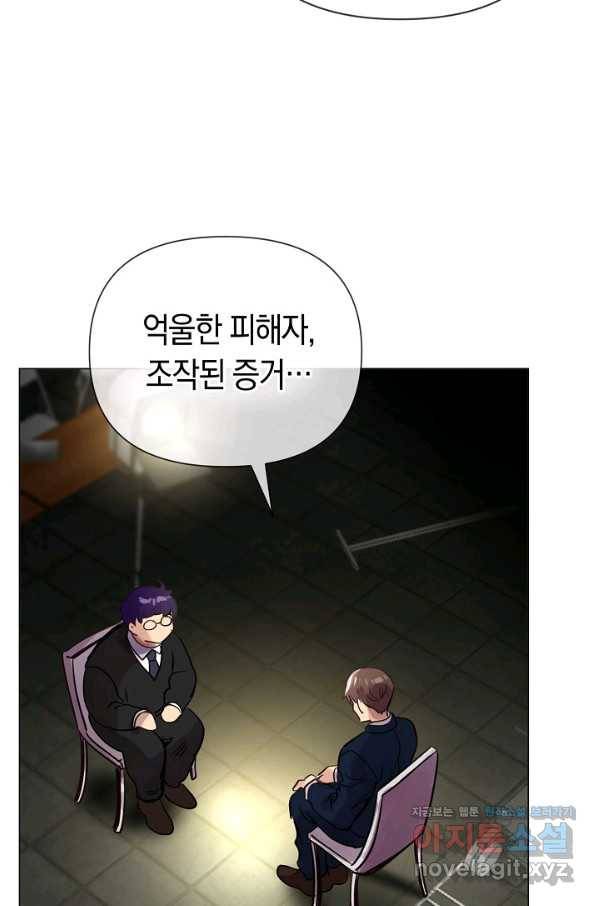 타임룰렛 74화 5