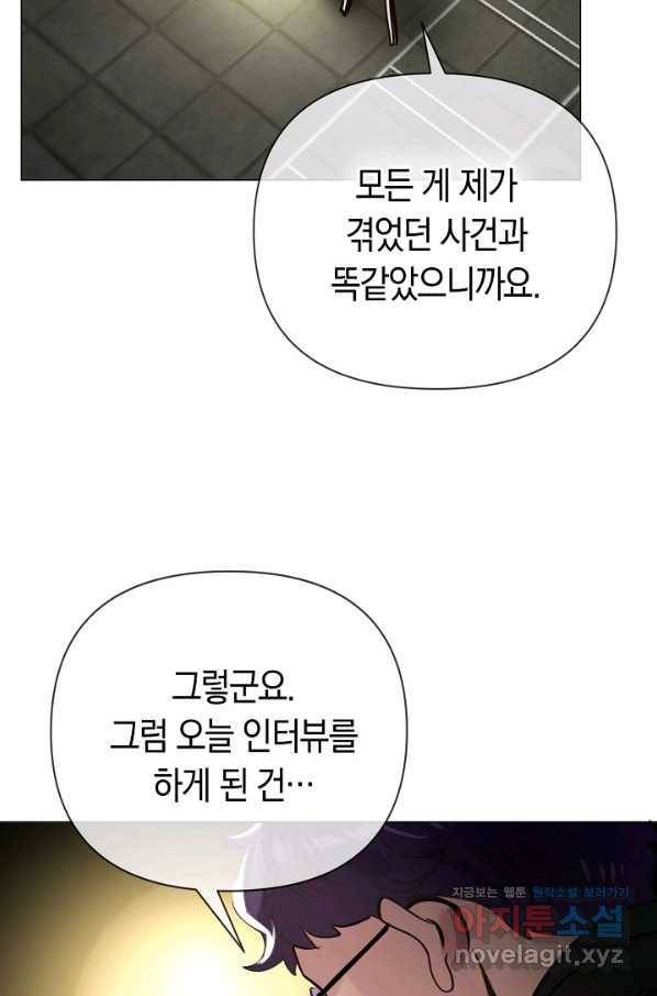 타임룰렛 74화 6