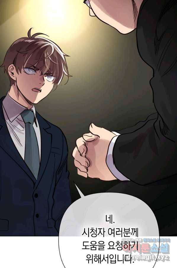 타임룰렛 74화 7
