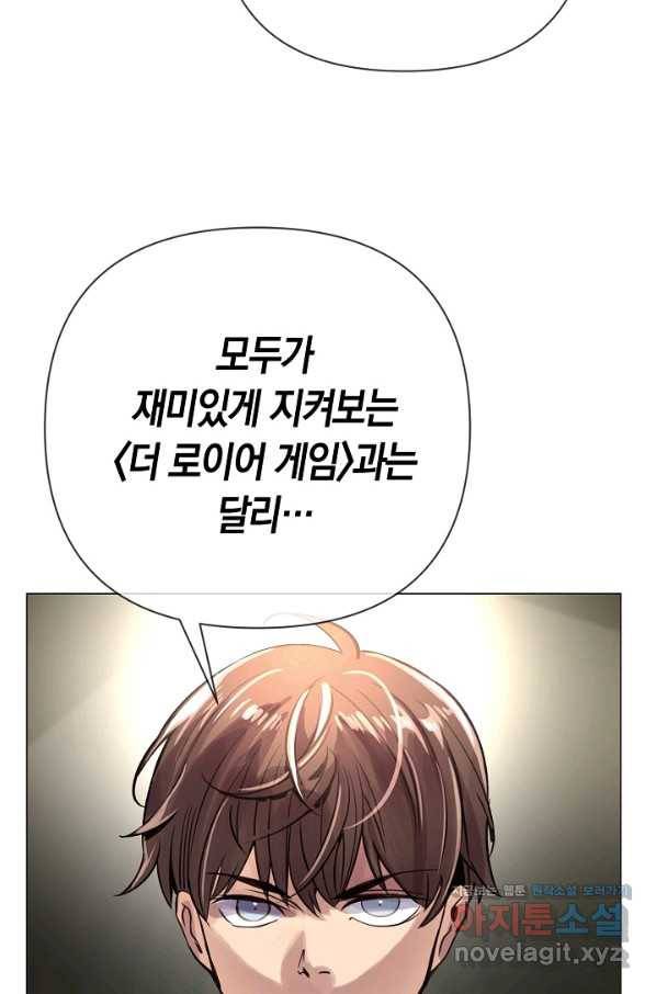 타임룰렛 74화 8