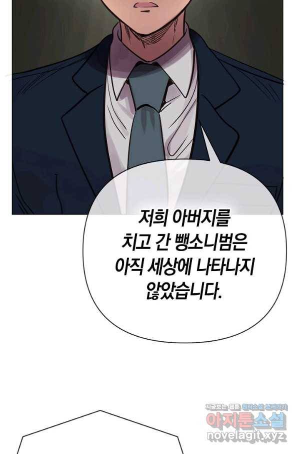 타임룰렛 74화 9