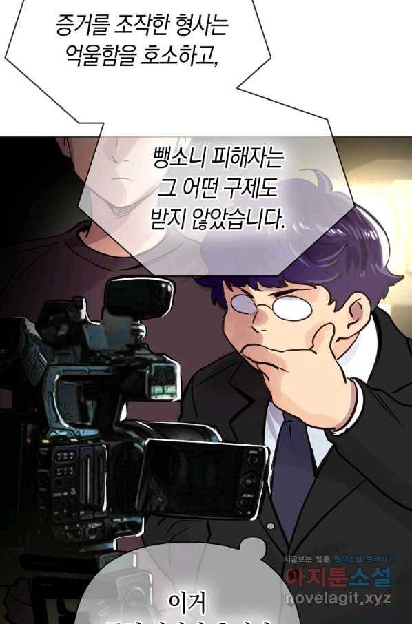 타임룰렛 74화 10