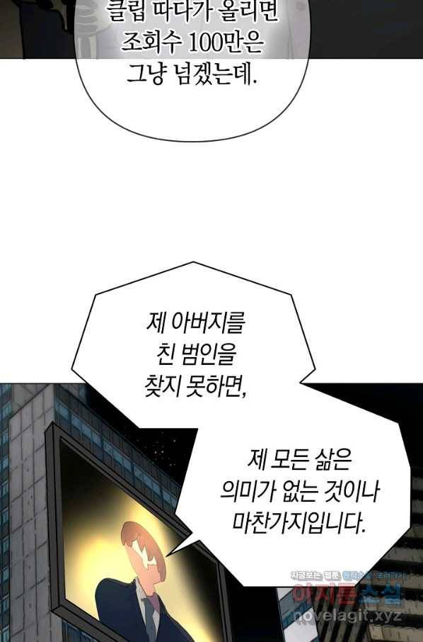 타임룰렛 74화 11