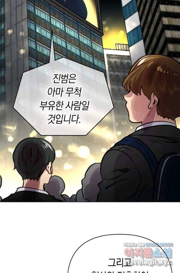 타임룰렛 74화 12