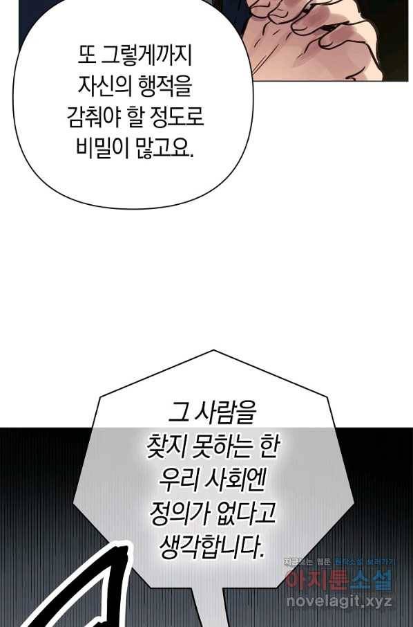 타임룰렛 74화 14