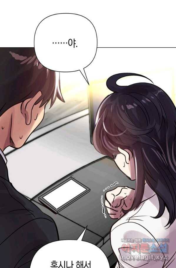 타임룰렛 74화 16