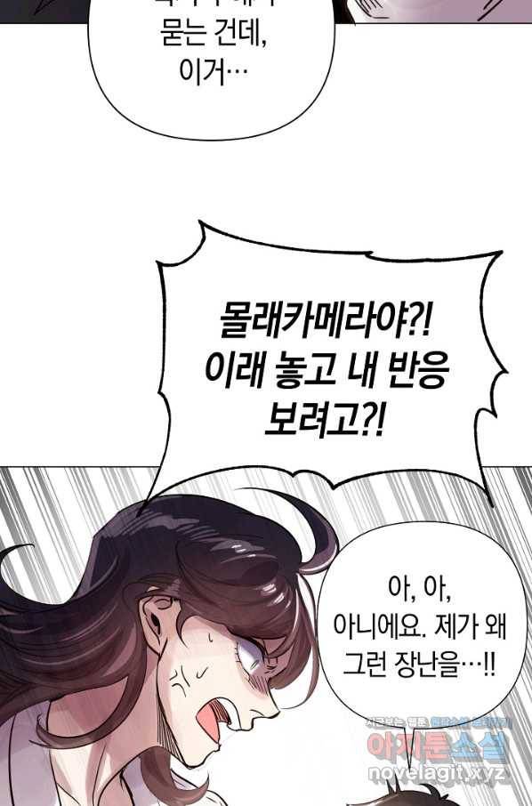 타임룰렛 74화 17