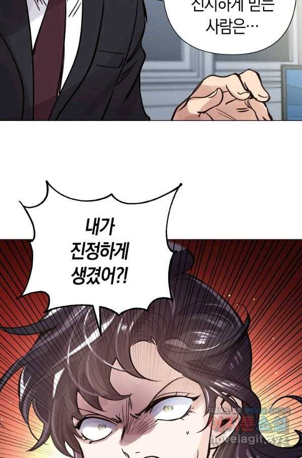 타임룰렛 74화 20