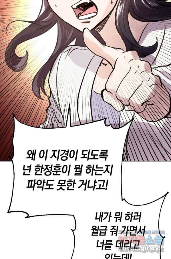 타임룰렛 74화 21