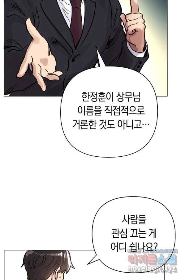 타임룰렛 74화 23