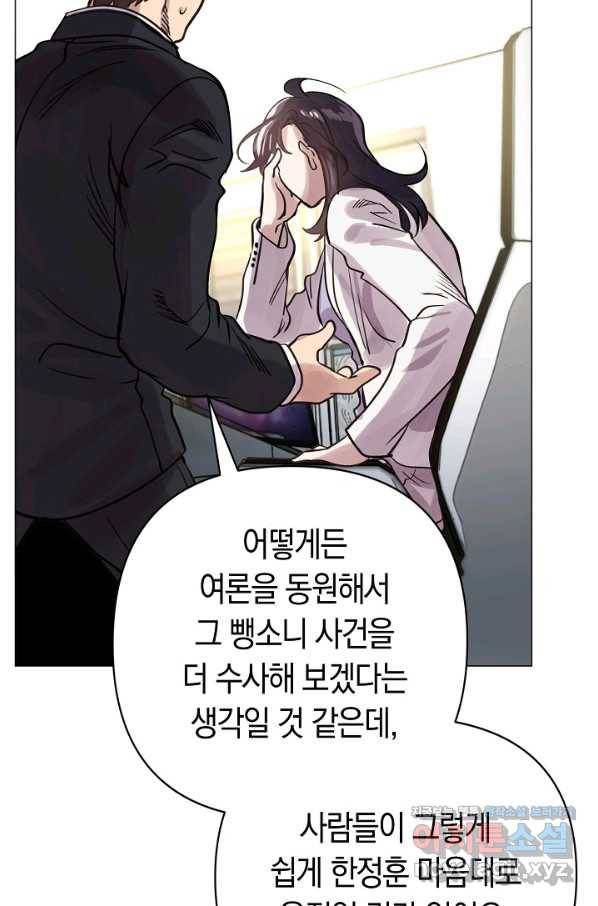 타임룰렛 74화 24
