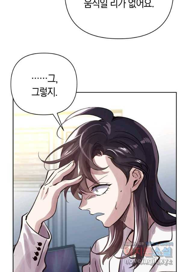 타임룰렛 74화 25