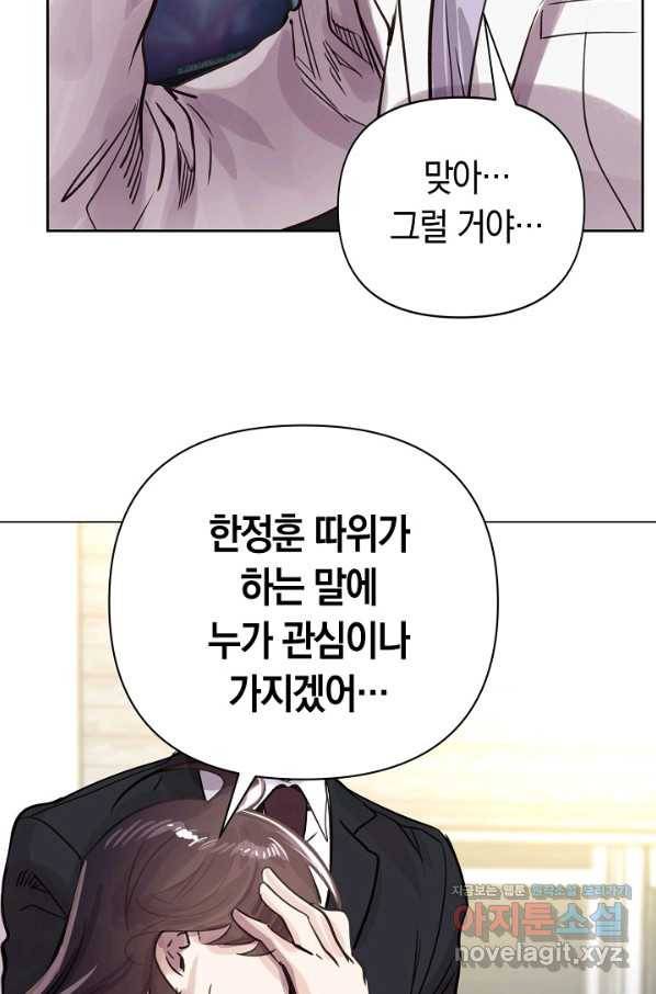 타임룰렛 74화 26