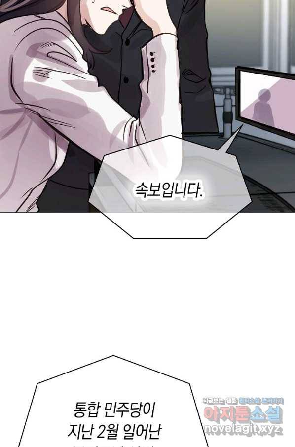 타임룰렛 74화 27