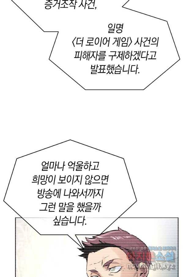 타임룰렛 74화 28