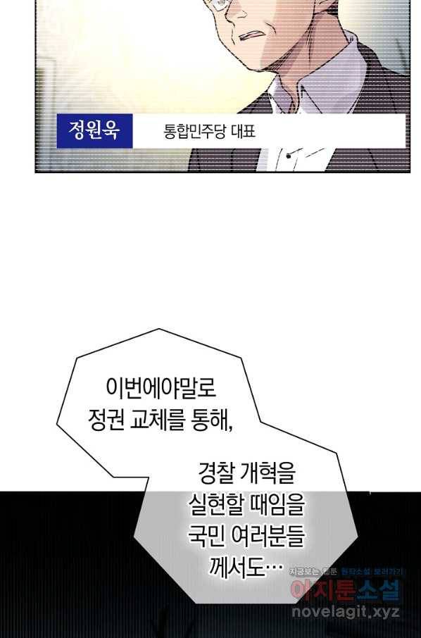 타임룰렛 74화 29