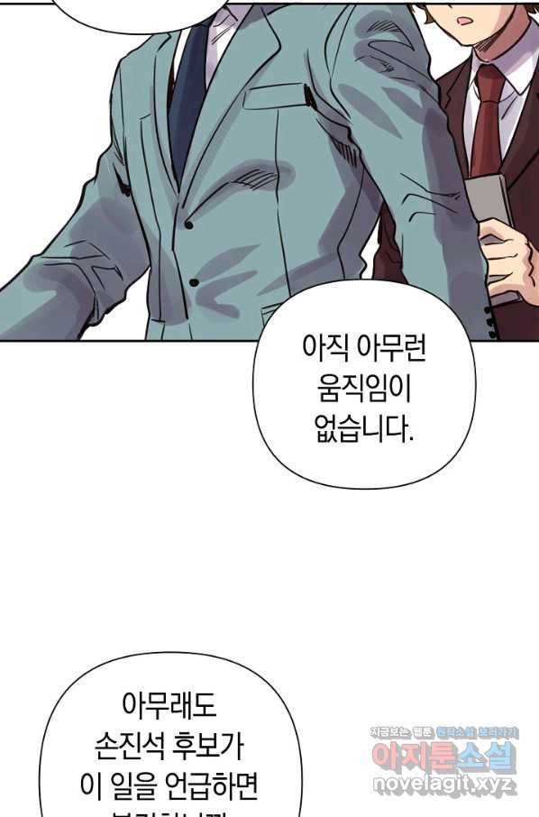 타임룰렛 74화 32