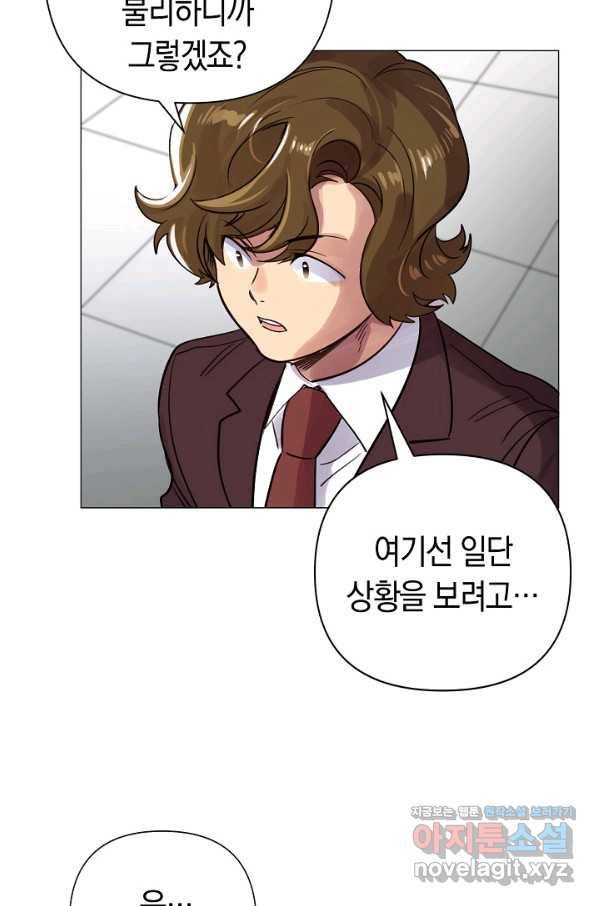타임룰렛 74화 33