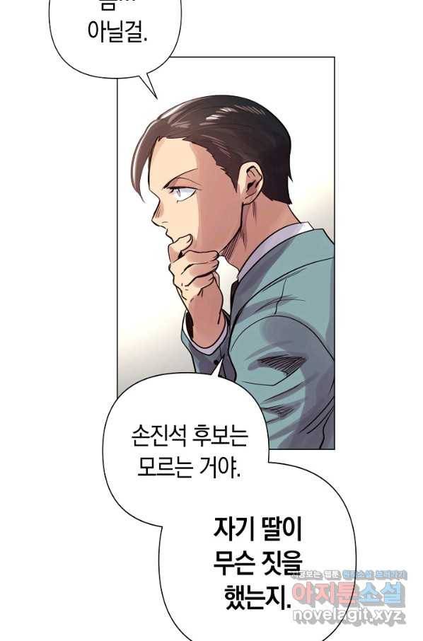 타임룰렛 74화 34