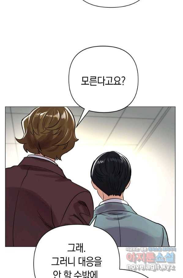타임룰렛 74화 35