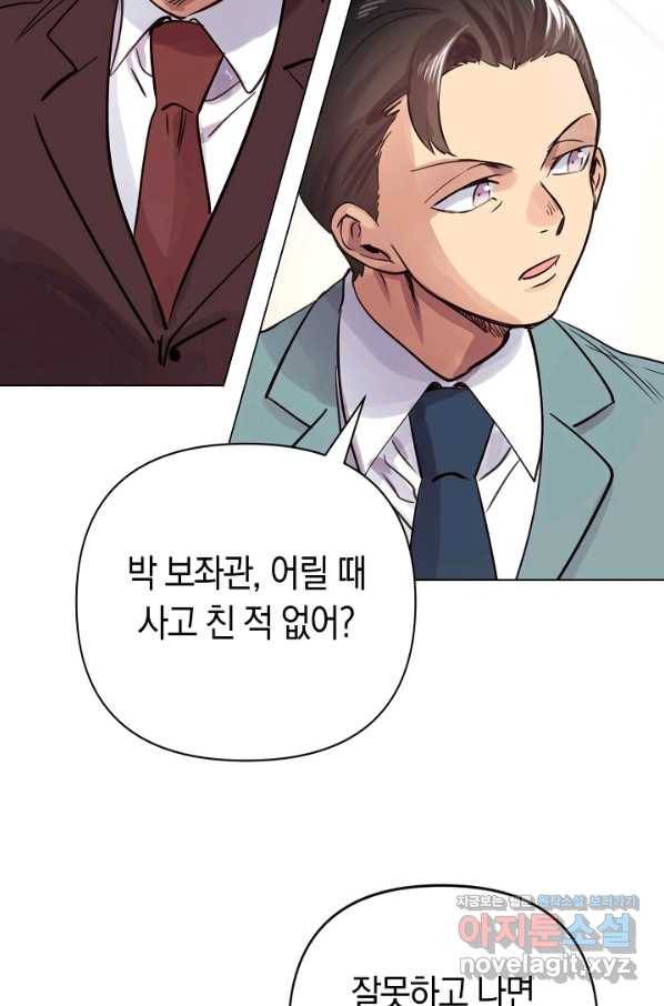 타임룰렛 74화 37