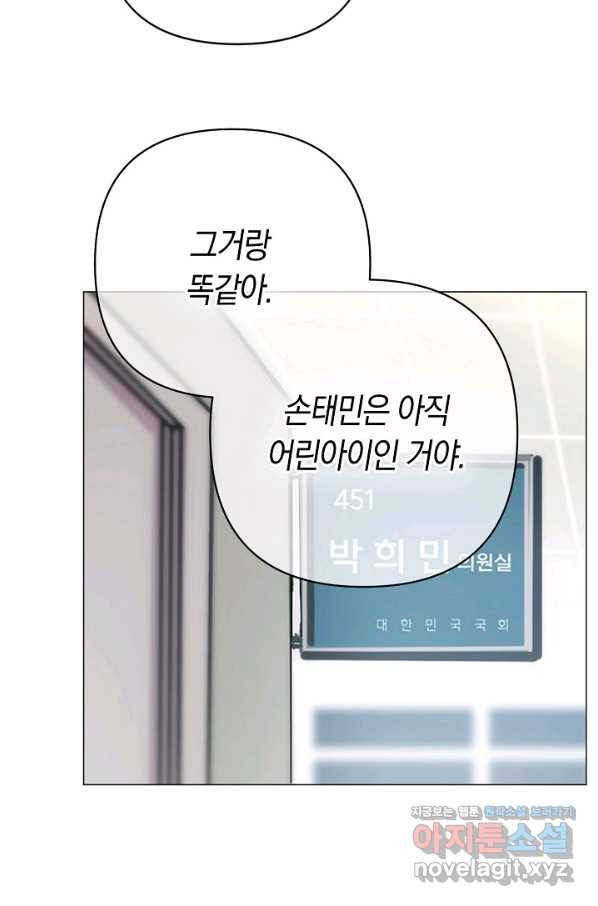타임룰렛 74화 39