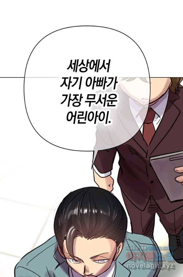 타임룰렛 74화 40